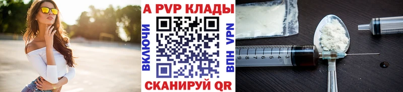 APVP Crystall  что такое наркотик  Черногорск 