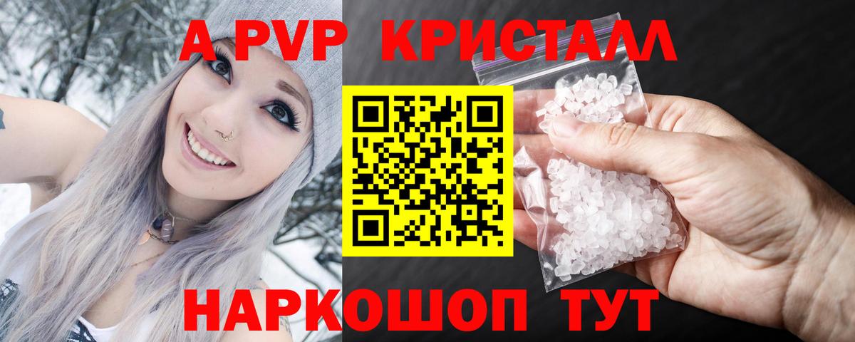Alfa_PVP Crystall  Alfa_PVP кристаллы  Черногорск  наркошоп  Вход с VPN 