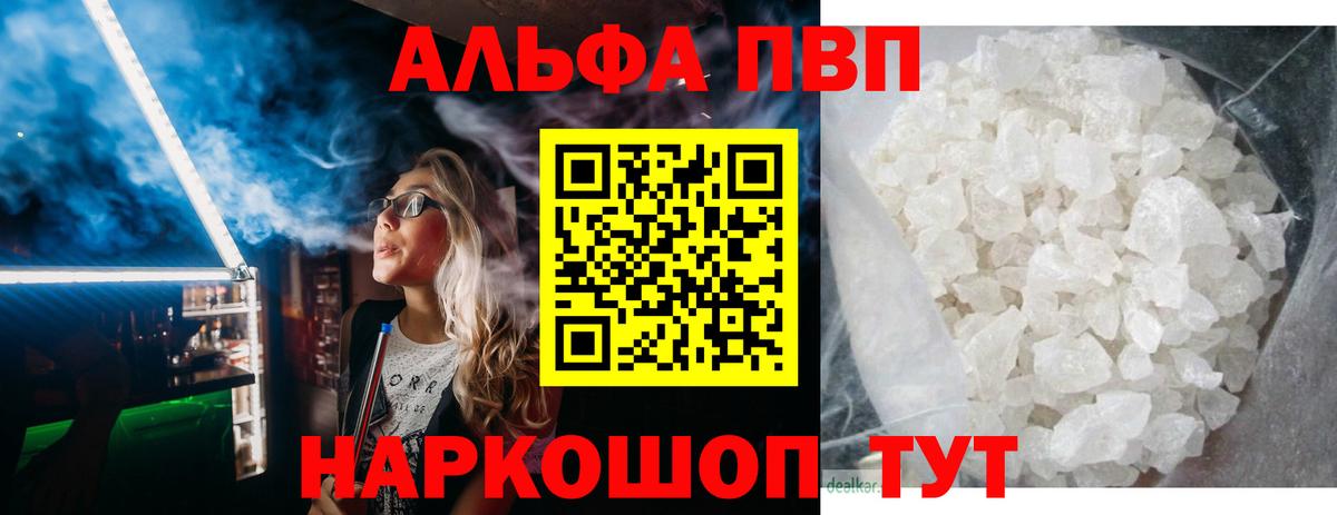 APVP крисы CK Черногорск