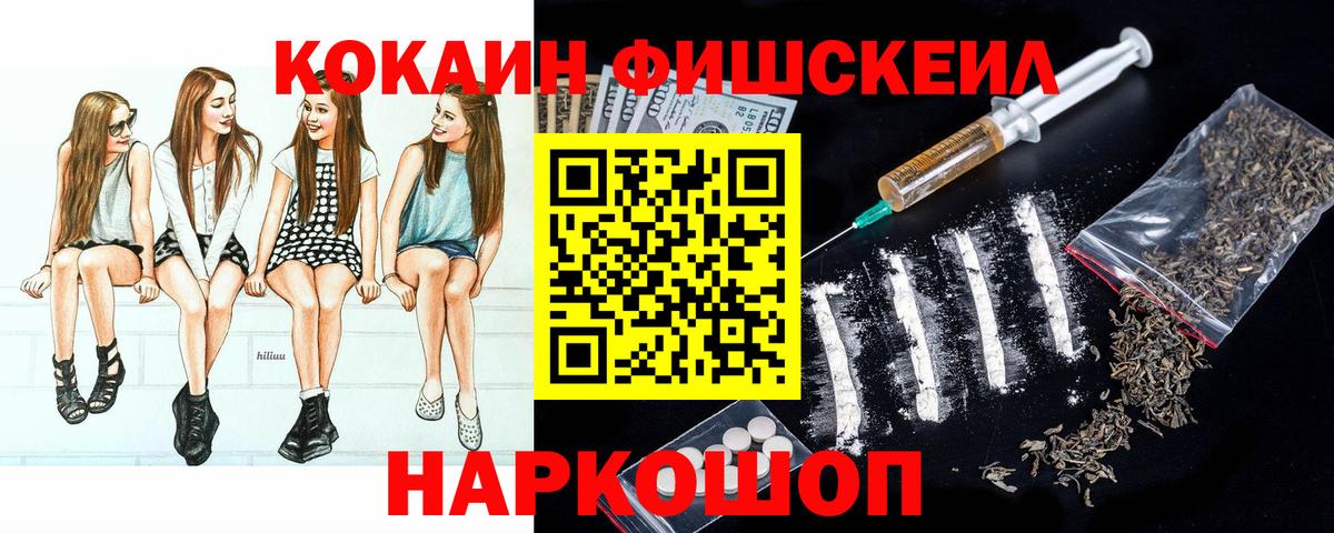 Cocaine VHQ Черногорск