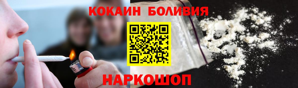 закладки  Кокаин FishScale  Вход с VPN  COCAIN Колумбийский  Черногорск 