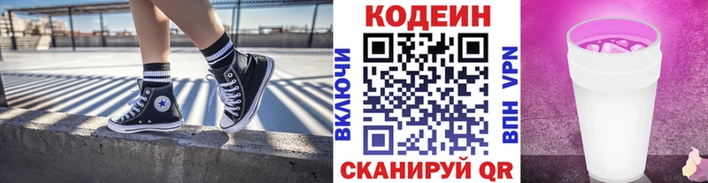 где купить наркоту Черногорск кракен Кодеиновый сироп Lean напиток Lean (лин)