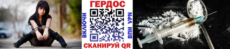 ГЕРОИН VHQ Черногорск