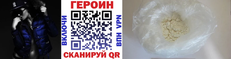 ГЕРОИН белый  Черногорск 