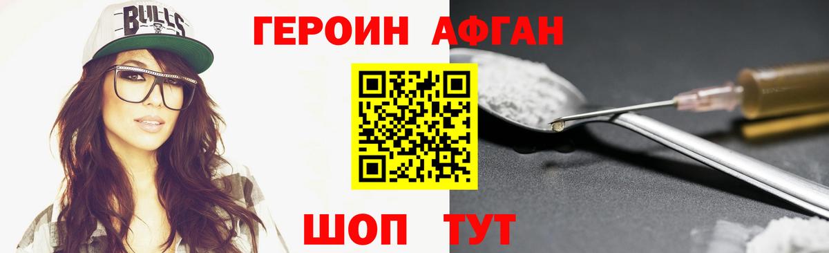 Героин гречка  Вход с VPN  Героин  Черногорск 