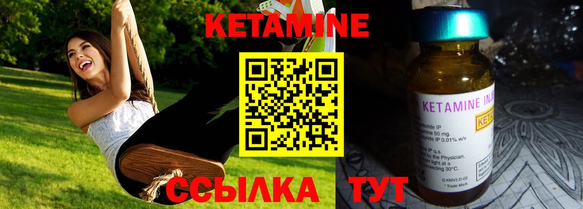 Черногорск  КЕТАМИН ketamine  Вход с VPN 