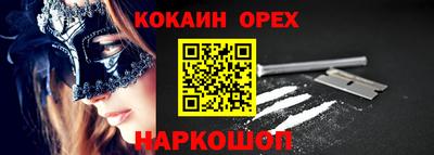 кокаин VHQ Краснодар