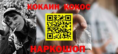 кокаин VHQ Краснодар