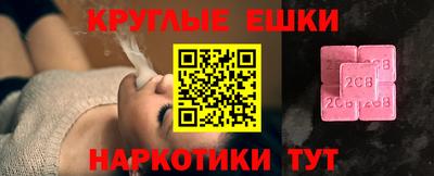 эйфоретик Краснокаменск