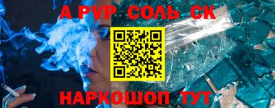 эйфоретик Краснокаменск