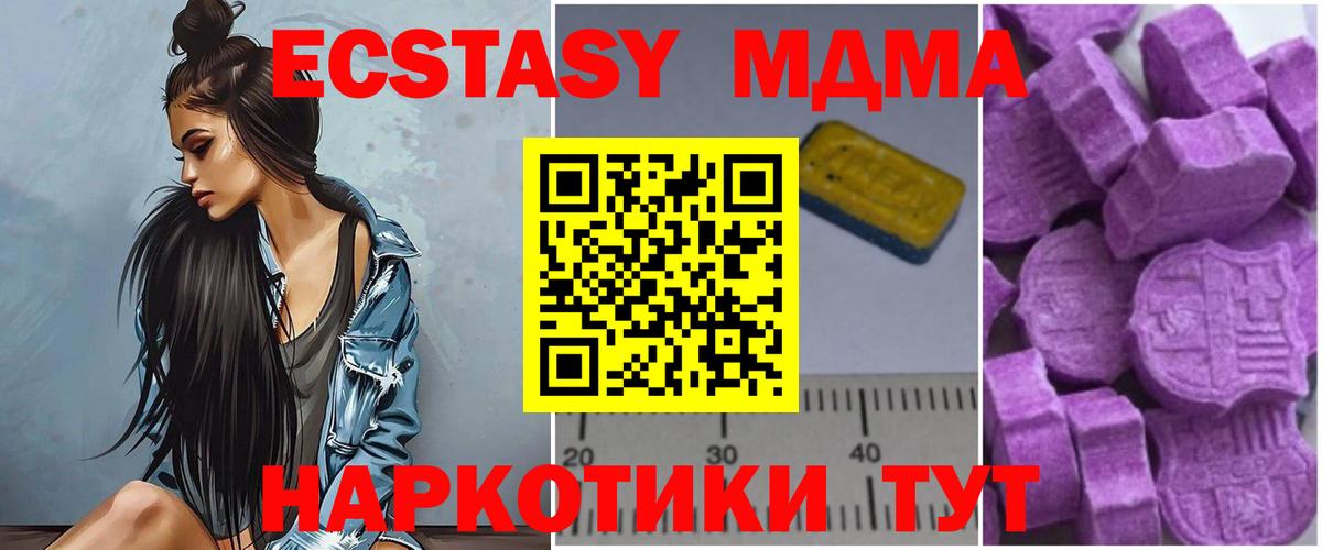 MDMA молли  MDMA crystal  Вход с VPN  Черногорск 
