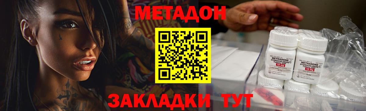 Метадон methadone  omg вход  Черногорск  МЕТАДОН белоснежный  Вход с VPN 