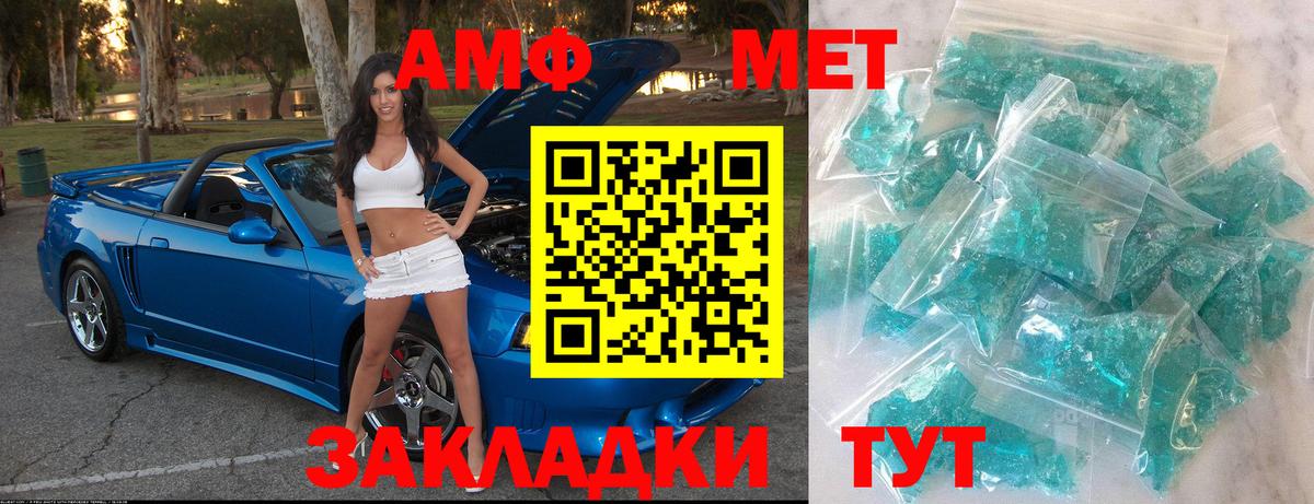 Черногорск  МЕТАМФЕТАМИН витя  Вход с VPN  МЕТАМФЕТАМИН витя 