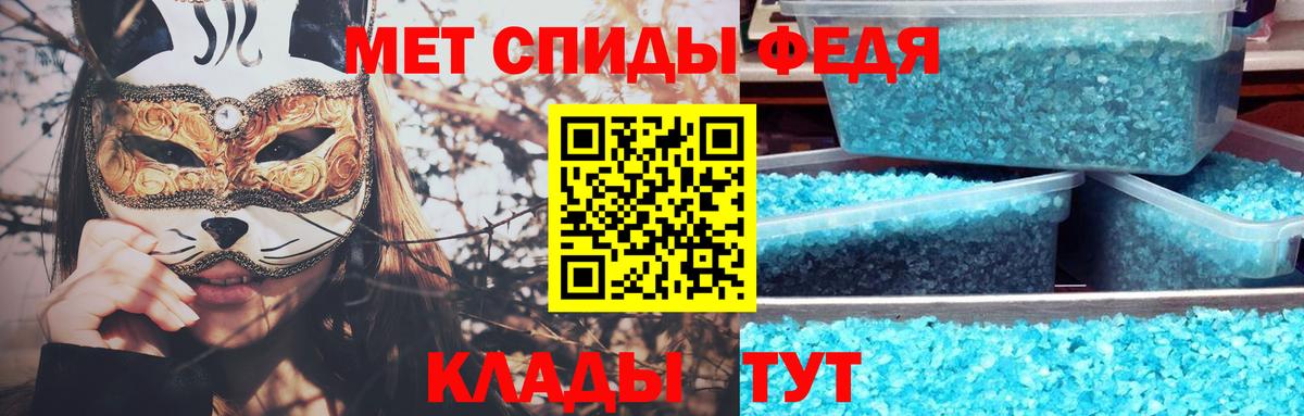 Метамфетамин мет Черногорск